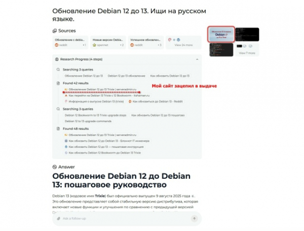 Покажу один из примеров, где локальные модели вполне могут справляться с поставленными задачами
