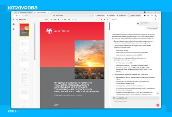 Как диалог с ИИ стал главным интерфейсом эпохи: 15 примеров из жизни