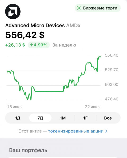 Историческая монополия Nvidia в ИИ подходит к концу: AMD подписала крупную сделку с Anthropic по чипам и инвестициям — Nvidia и Intel больше не монополисты Историческая монополия Nvidia в ИИ подходит к концу: AMD подписала крупную сделку с Anthropic по чипам и инвестициям — Nvidia и Intel больше не монополисты